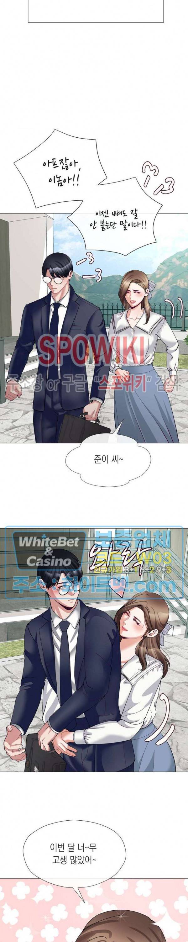 안돼요 아버님 7화 4
