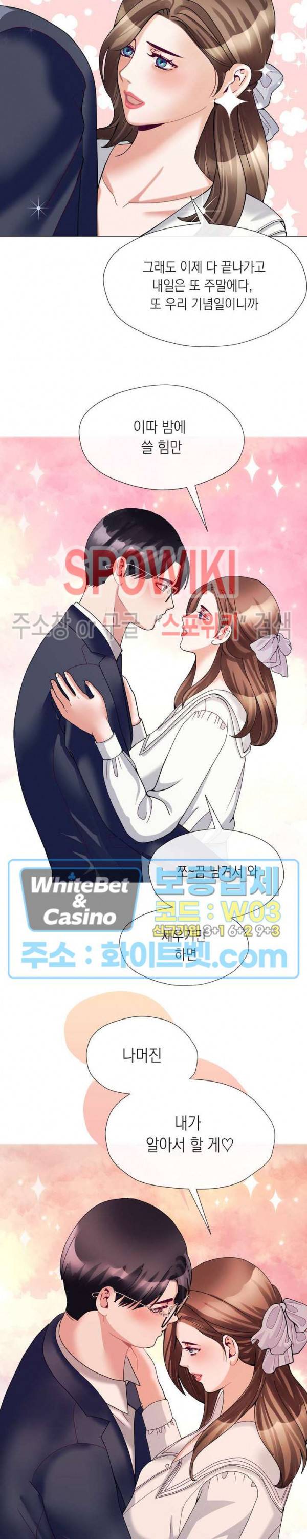 안돼요 아버님 7화 5