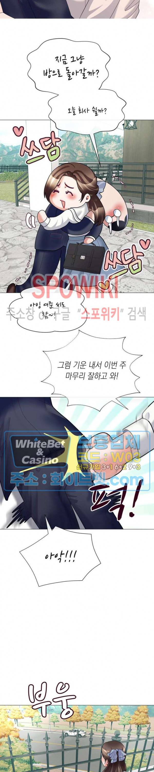 안돼요 아버님 7화 6