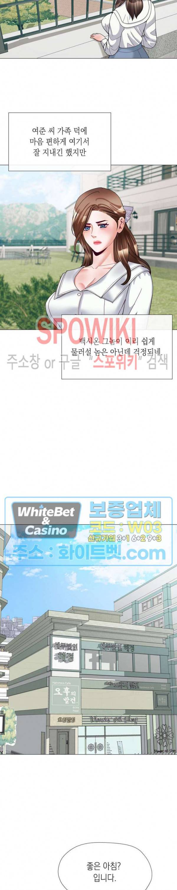 안돼요 아버님 7화 7