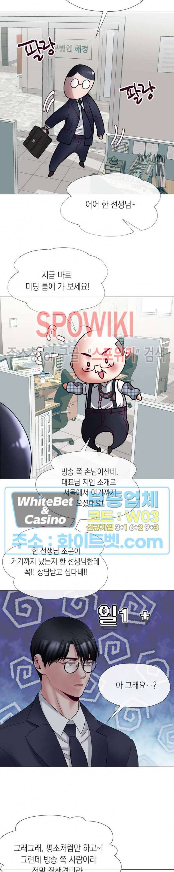 안돼요 아버님 7화 8