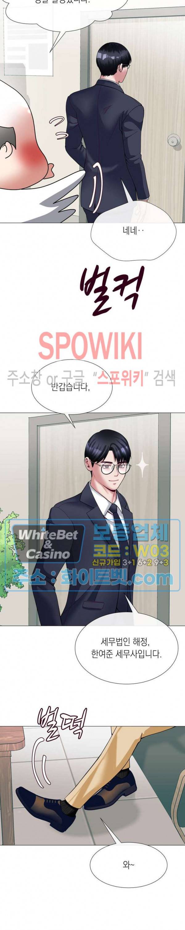 안돼요 아버님 7화 9