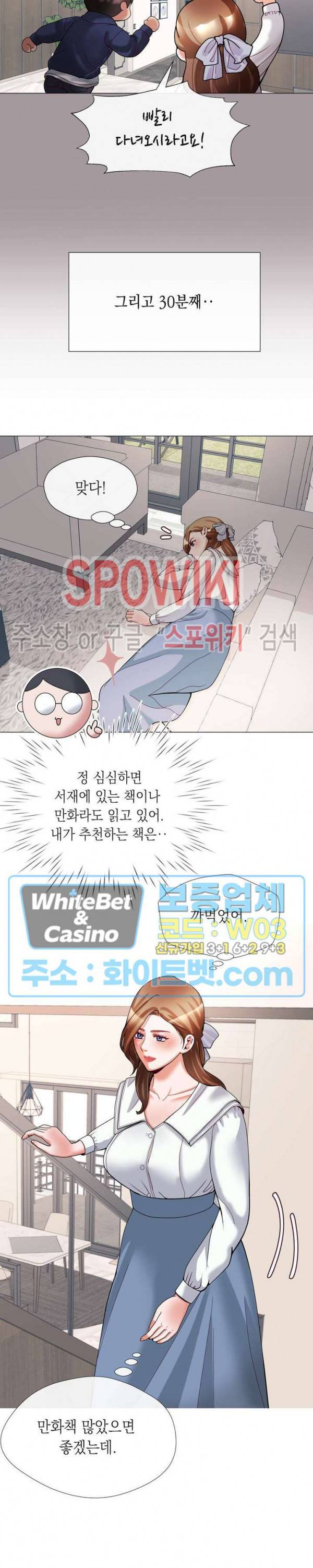 안돼요 아버님 7화 14