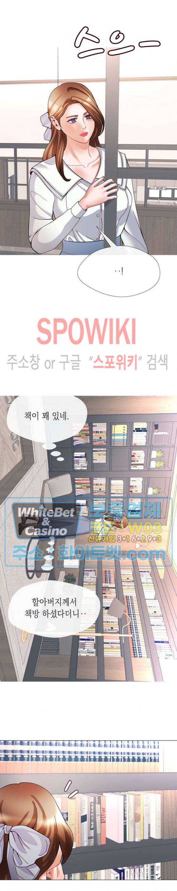 안돼요 아버님 7화 15