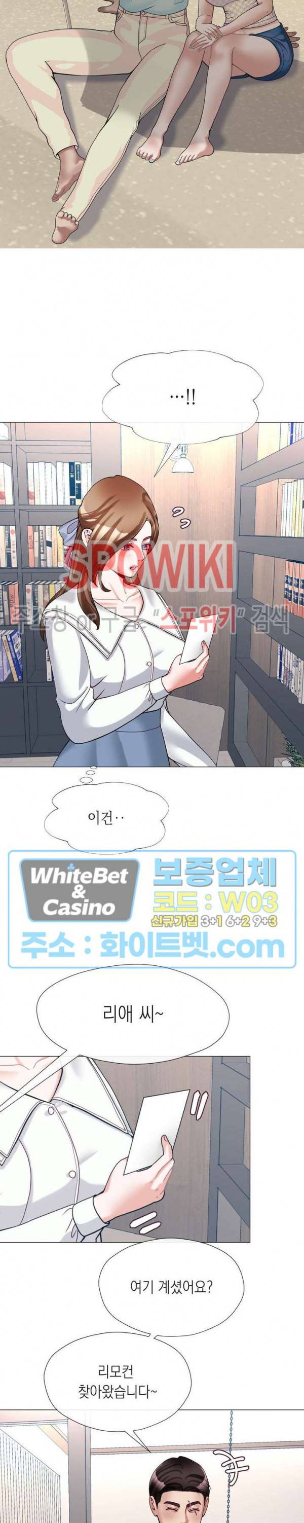 안돼요 아버님 7화 17