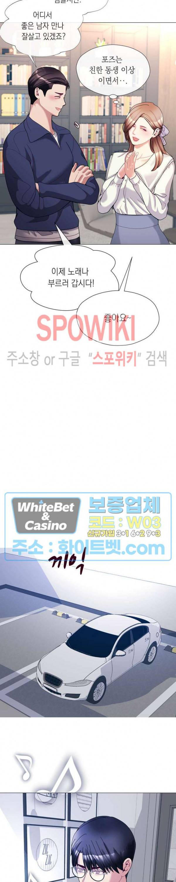 안돼요 아버님 7화 20