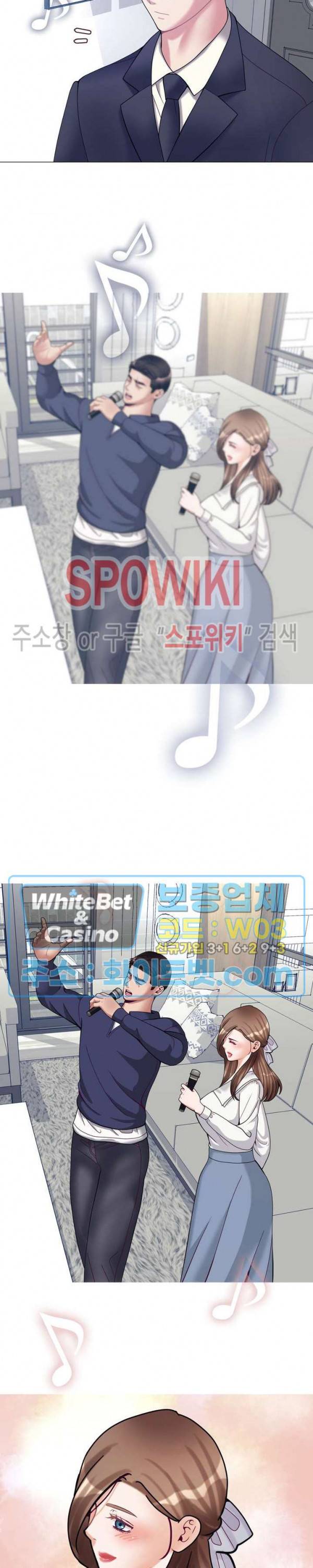 안돼요 아버님 7화 21
