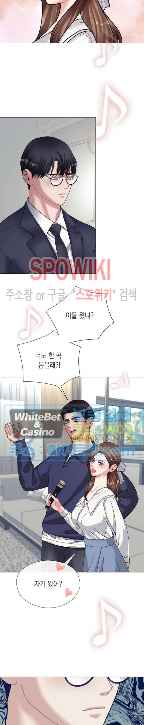 안돼요 아버님 7화 22
