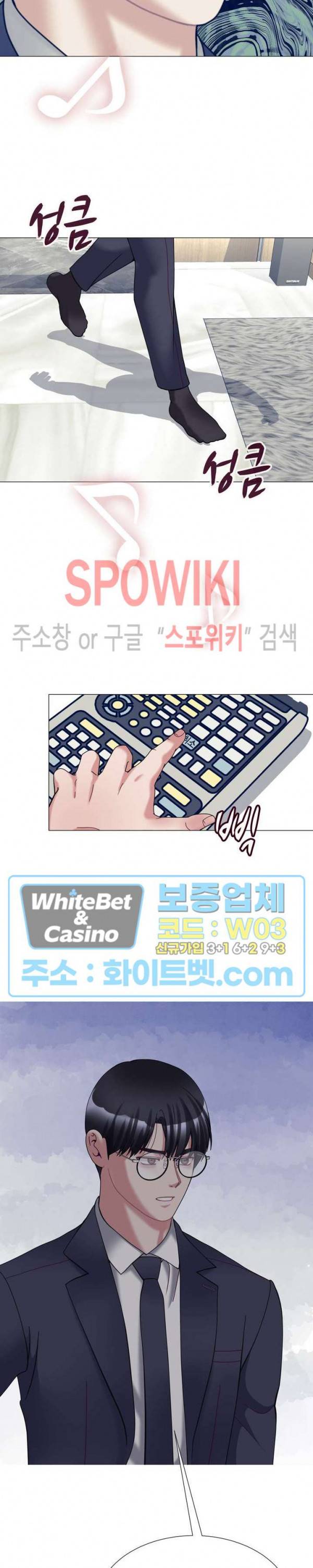 안돼요 아버님 7화 23