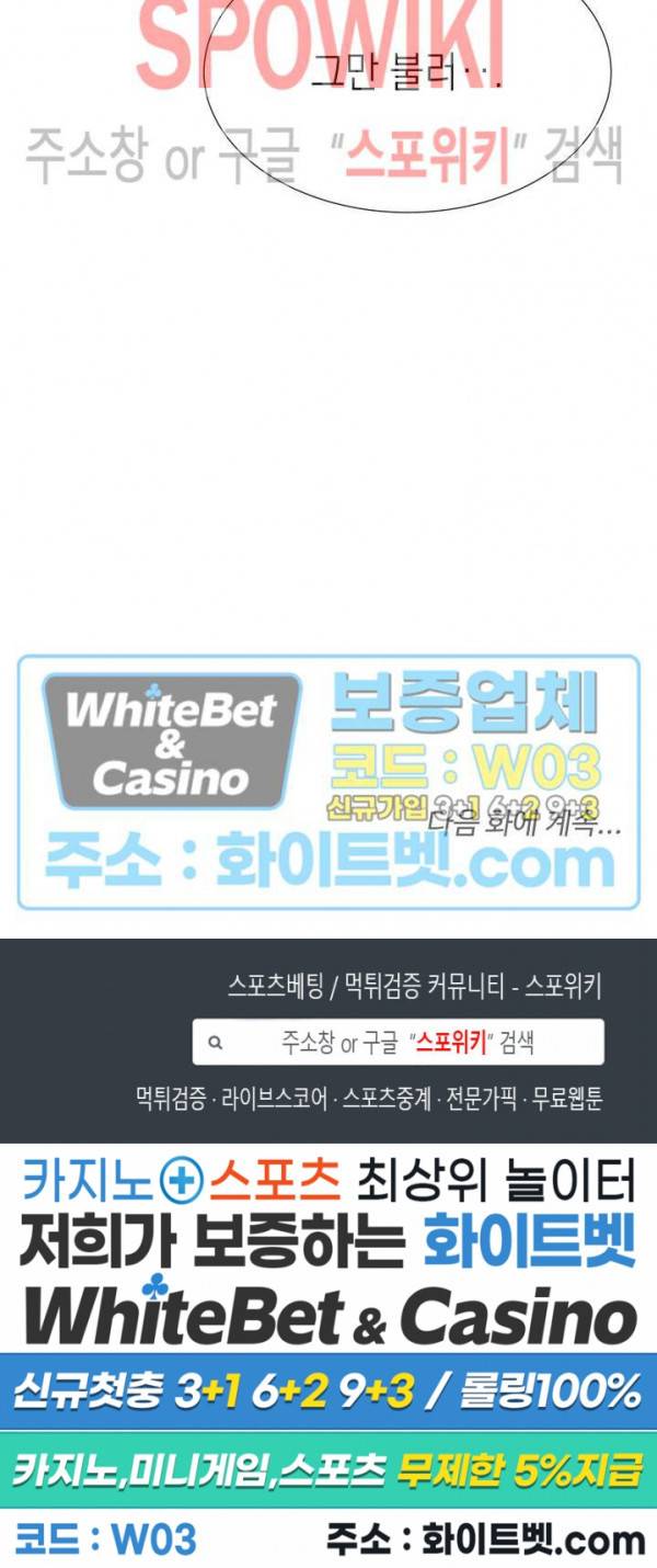 안돼요 아버님 7화 24