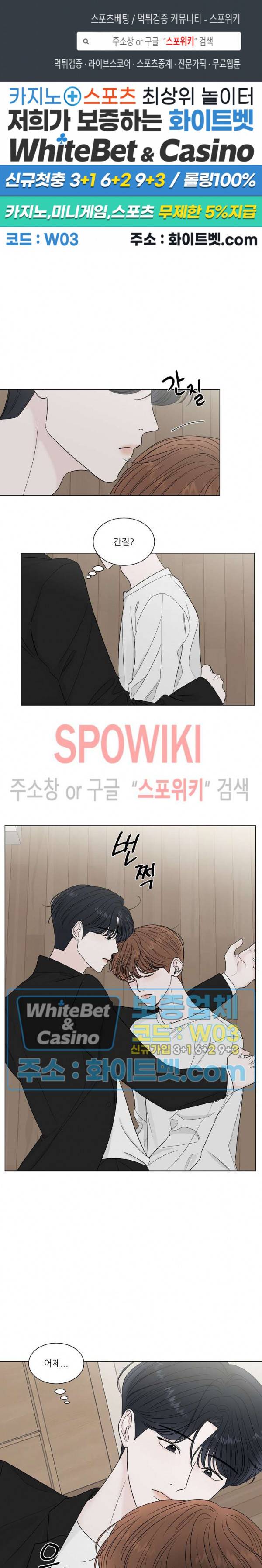 한 여름의 첫사랑 7화 1