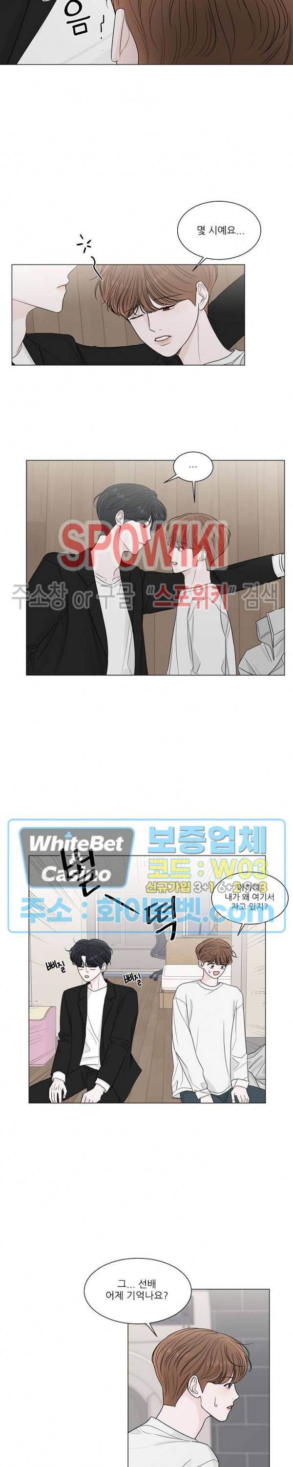 한 여름의 첫사랑 7화 2