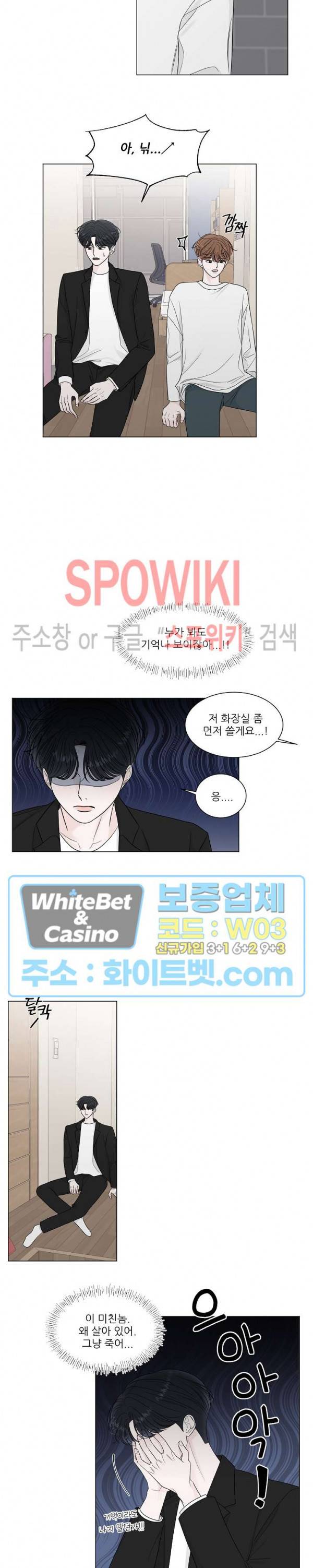 한 여름의 첫사랑 7화 3