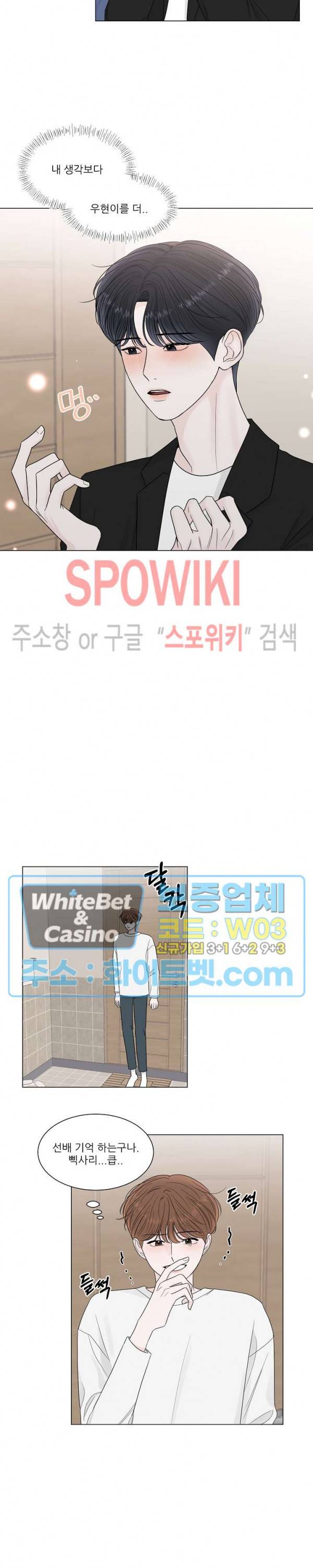 한 여름의 첫사랑 7화 4