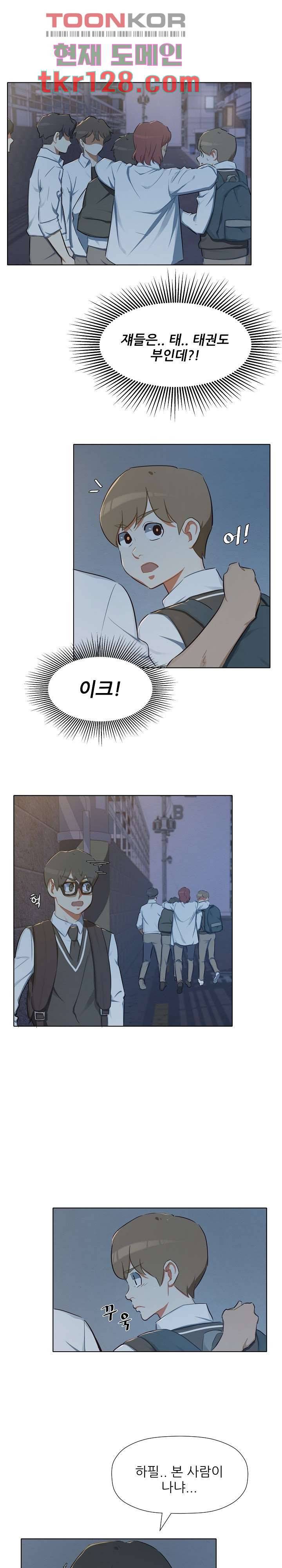 사형수 실화냐 25화 1