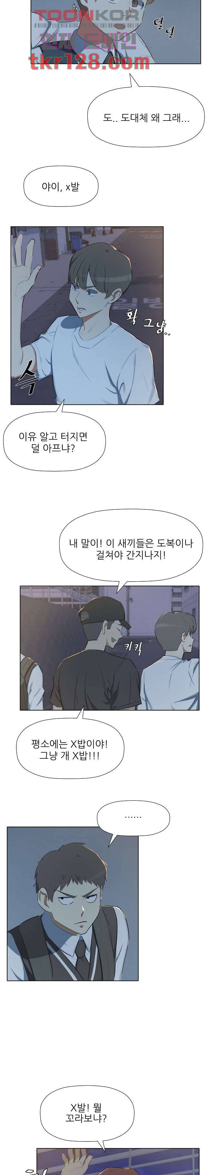 사형수 실화냐 25화 3