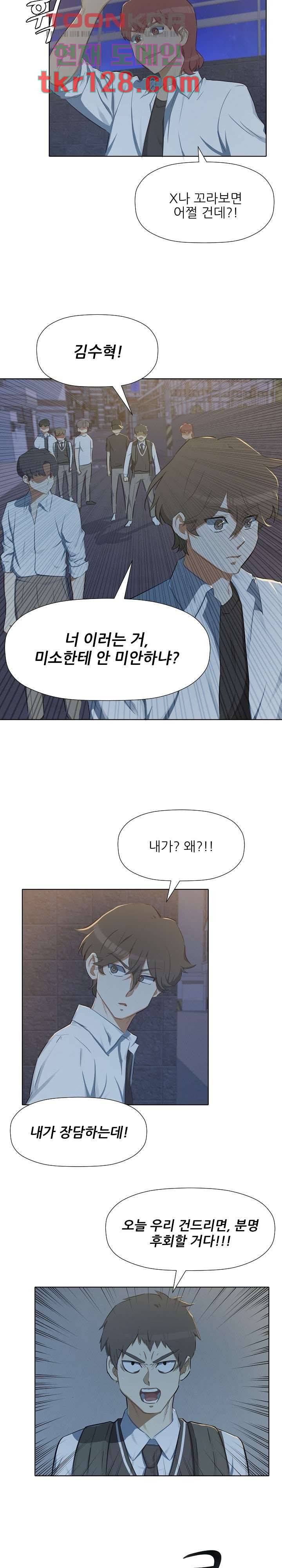 사형수 실화냐 25화 4