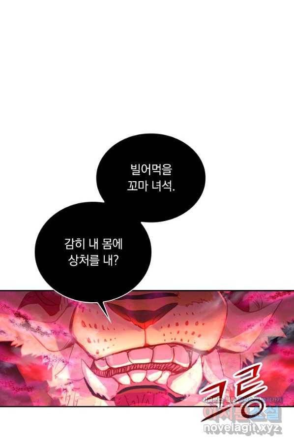 월검신마 11화 1