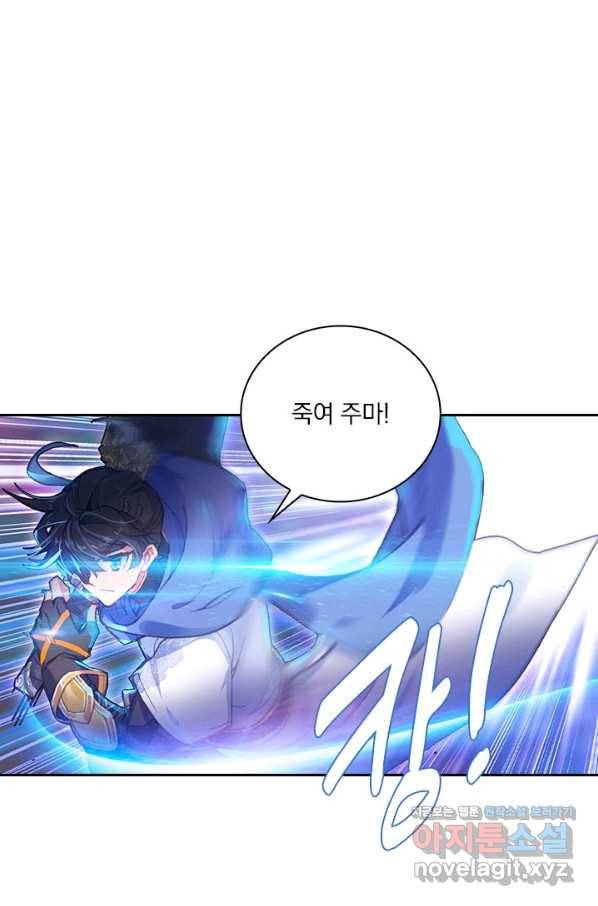 월검신마 11화 2