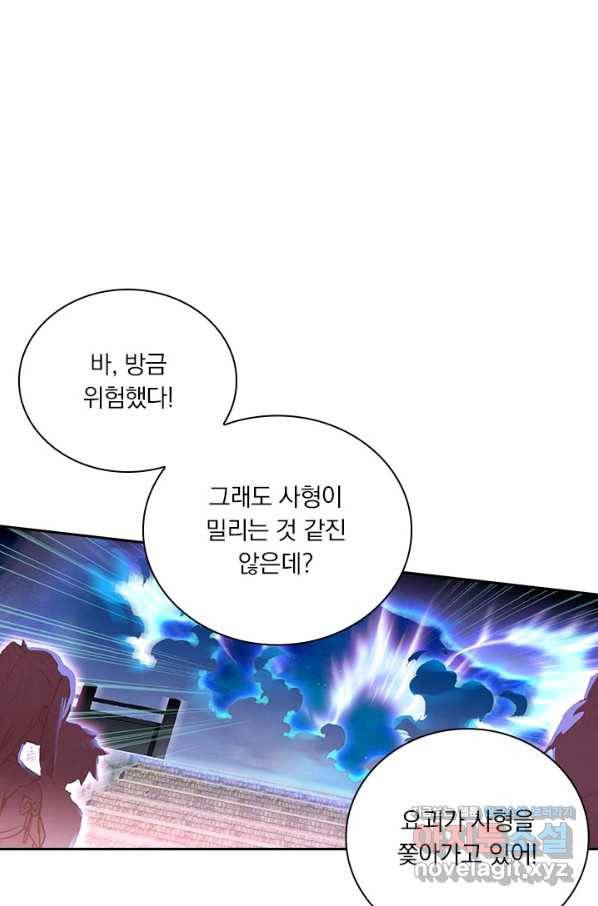 월검신마 11화 3