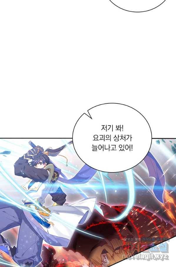 월검신마 11화 4