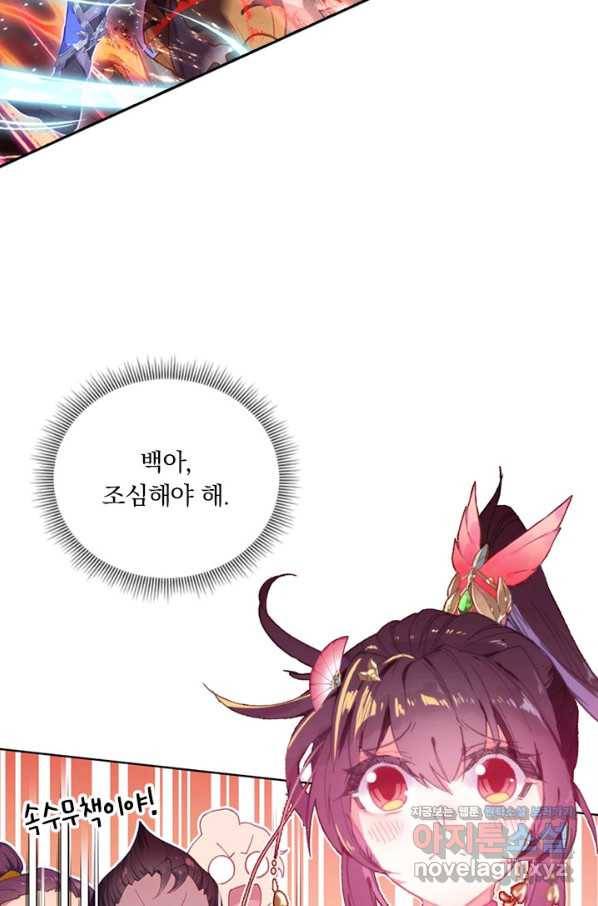 월검신마 11화 5