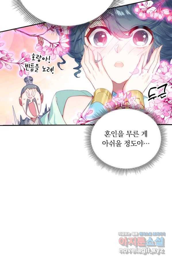 월검신마 11화 8