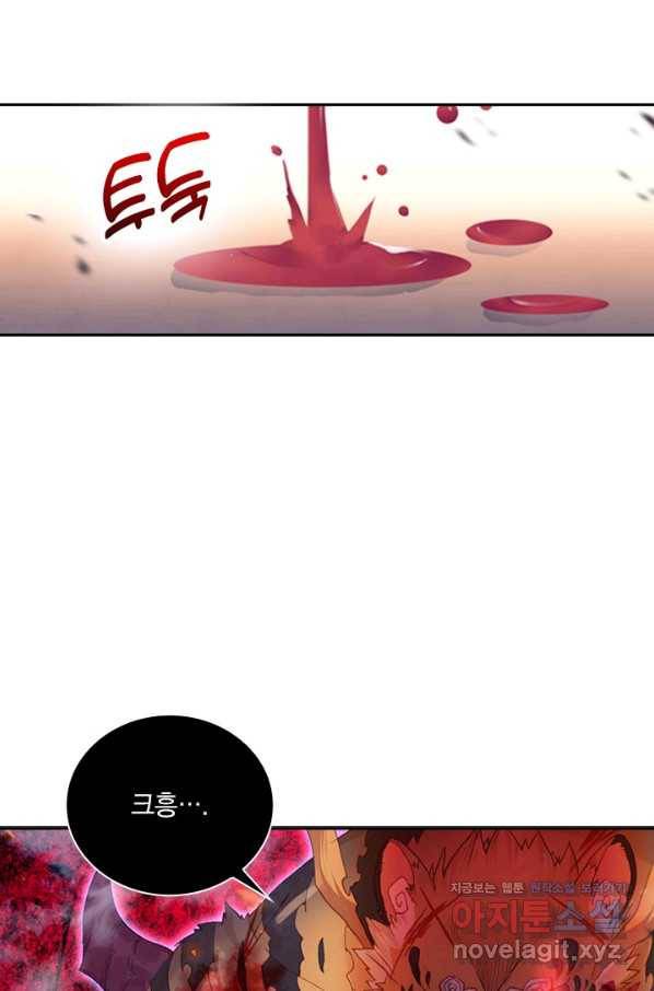 월검신마 11화 9