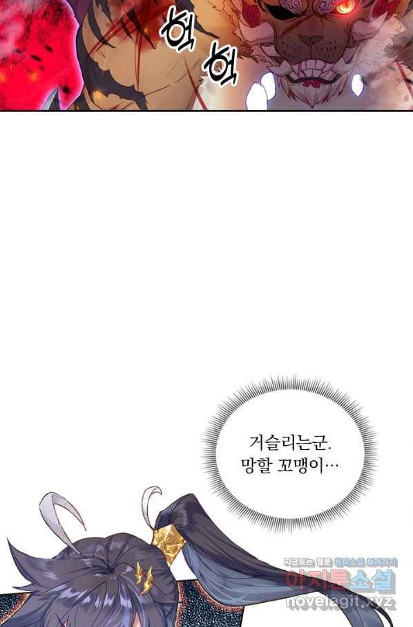 월검신마 11화 10
