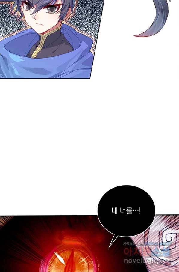 월검신마 11화 11