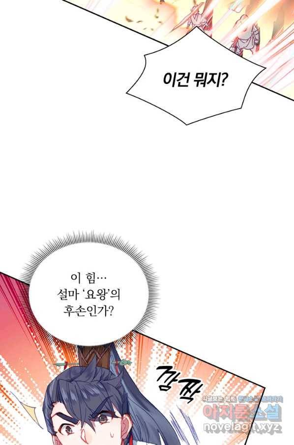 월검신마 11화 14