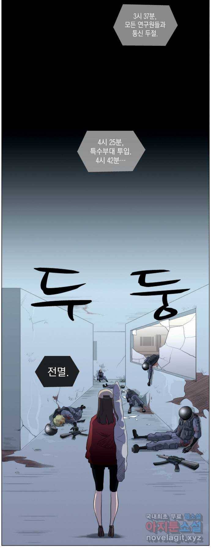 에이머 14화 두번째 이성인(2) 7