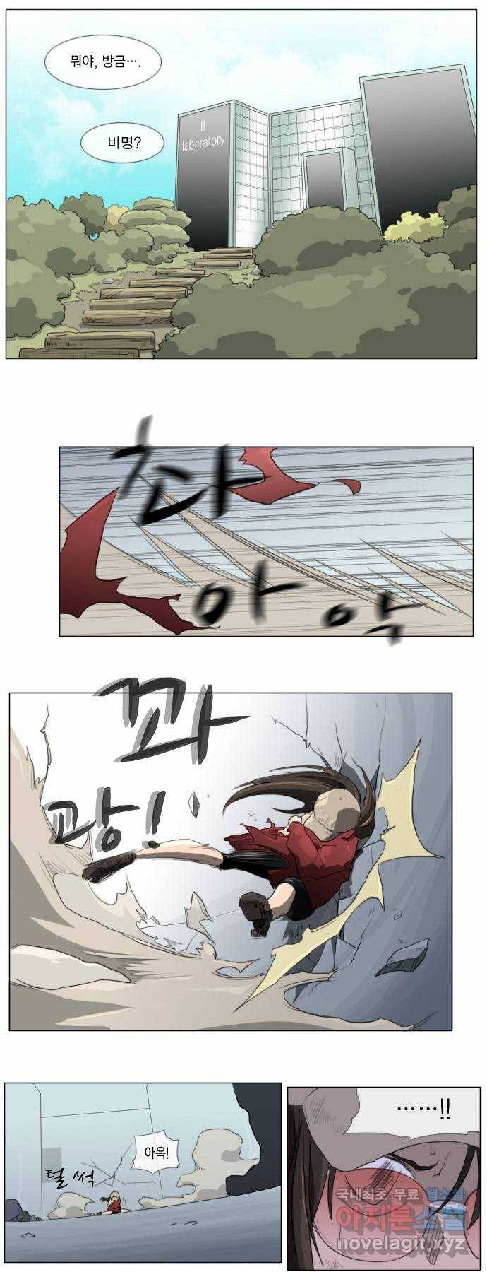 에이머 14화 두번째 이성인(2) 11