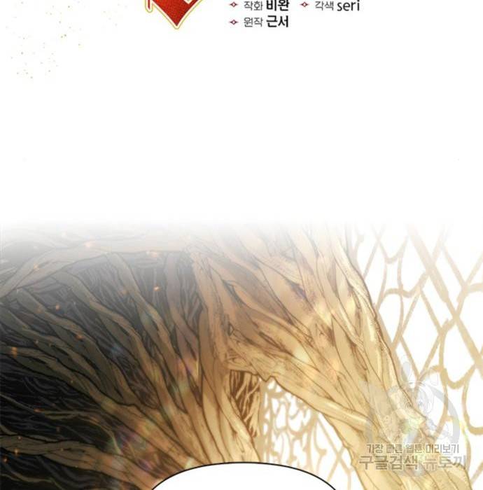 내가 키운 S급들 45화 2