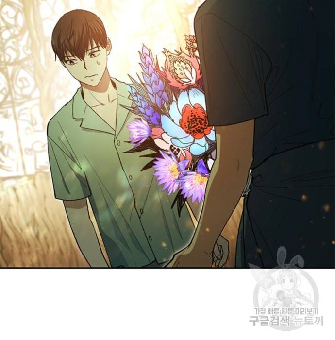 내가 키운 S급들 45화 4