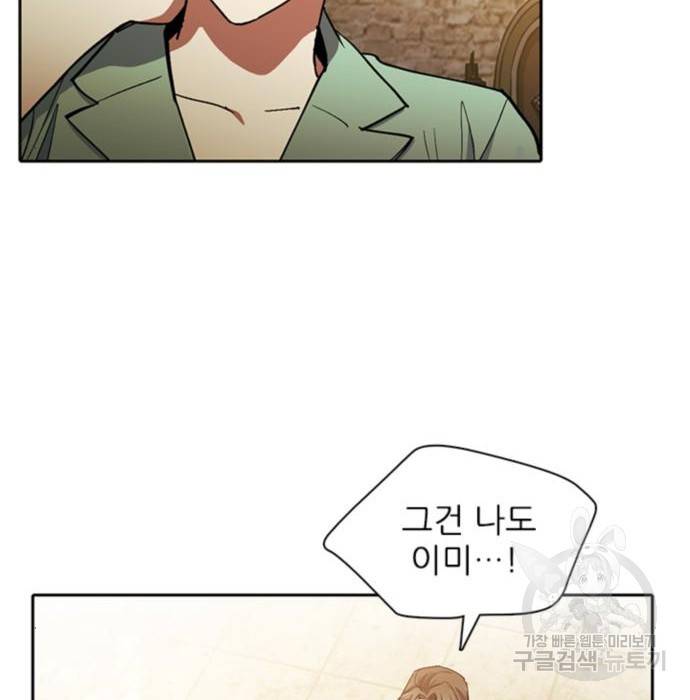 내가 키운 S급들 45화 6
