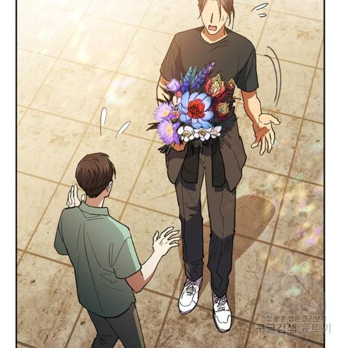내가 키운 S급들 45화 7