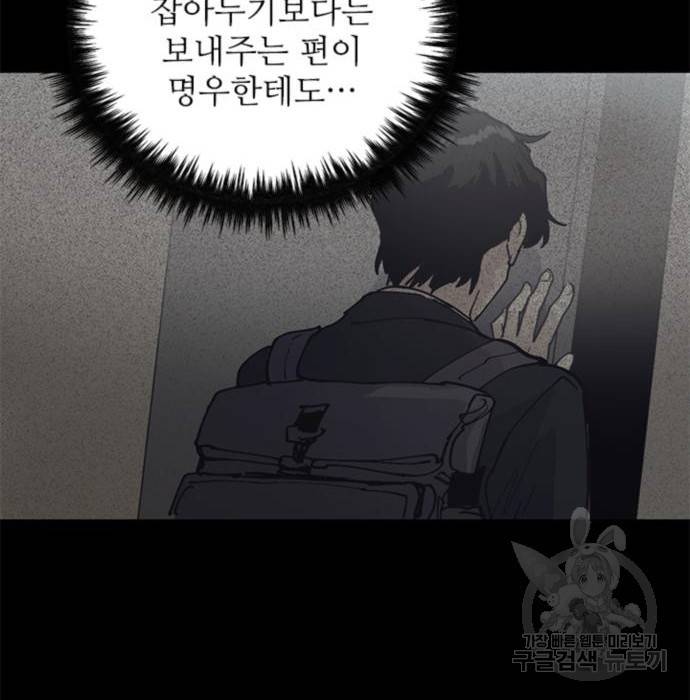 내가 키운 S급들 45화 14