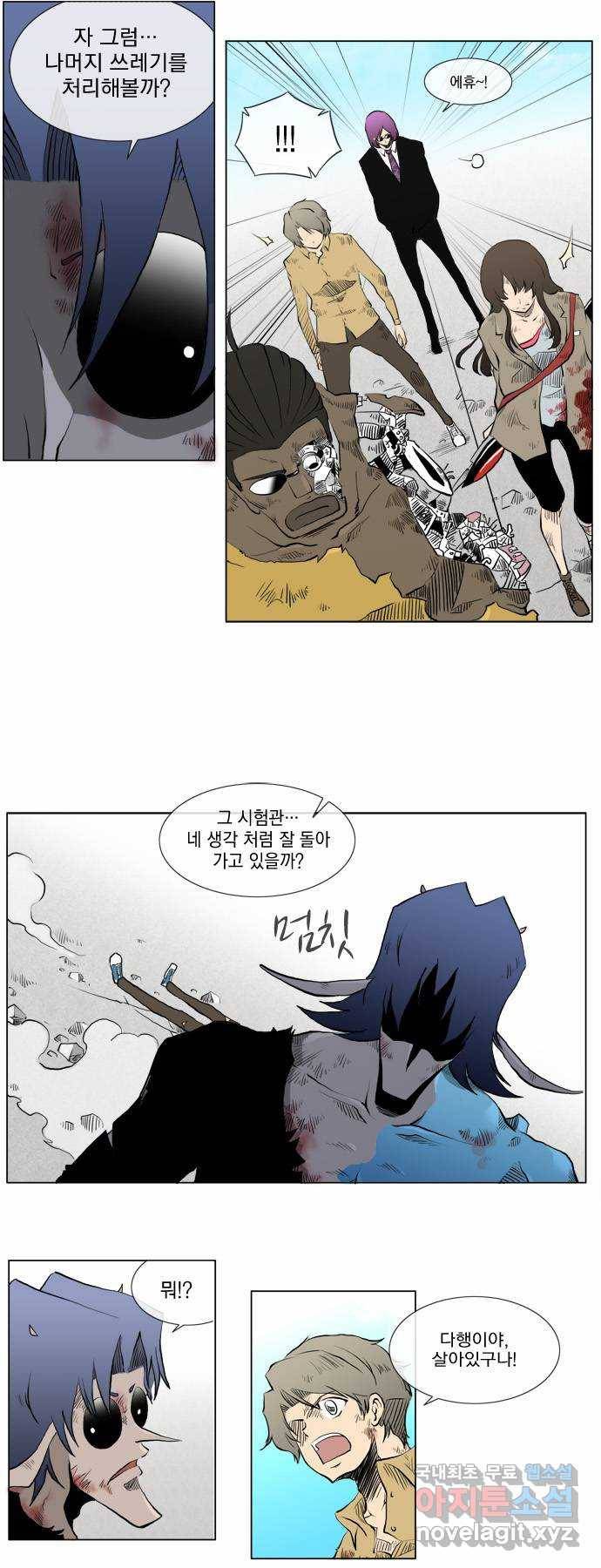 에이머 35화 Crash!(2) 4
