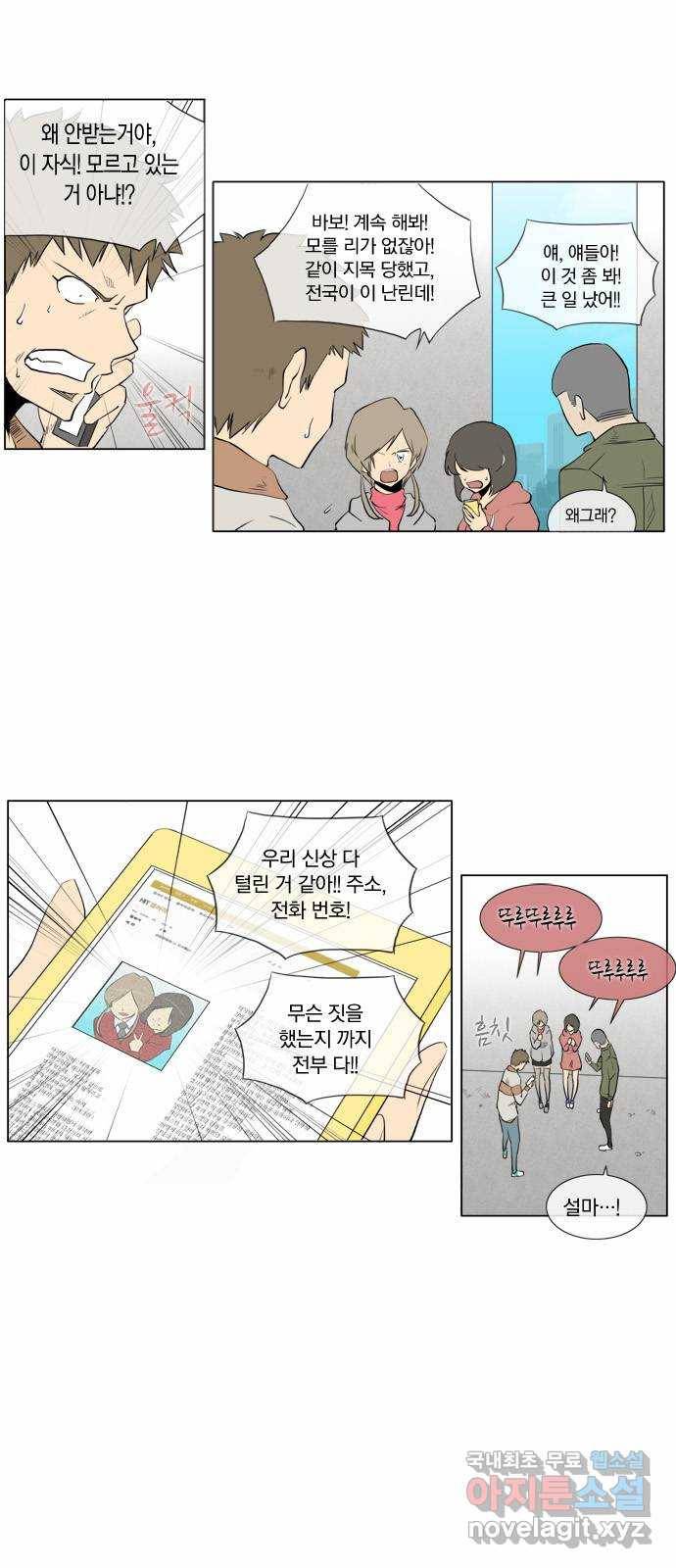 에이머 63화 공성 포수 레오트랑(1) 3