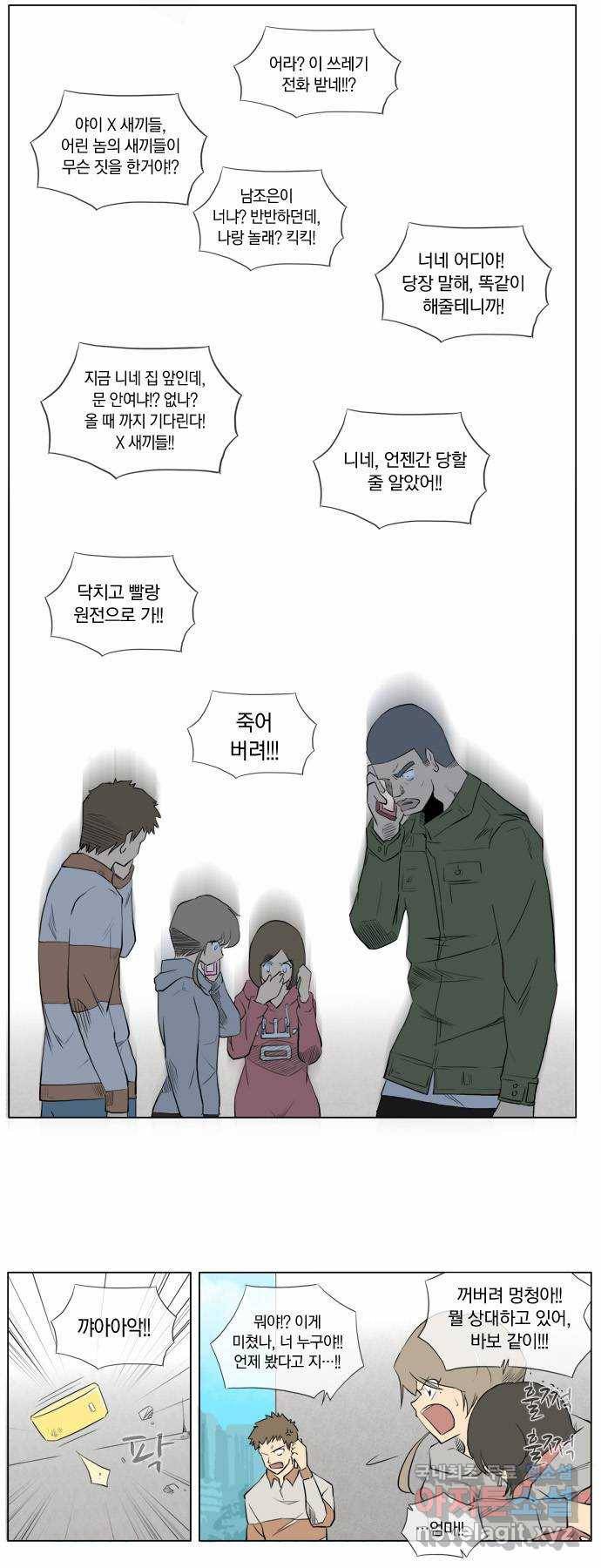 에이머 63화 공성 포수 레오트랑(1) 4
