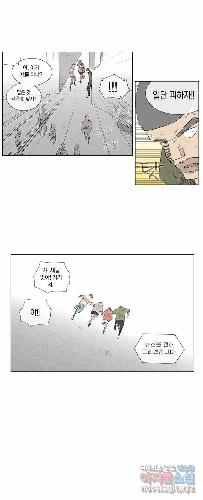 에이머 63화 공성 포수 레오트랑(1) 5