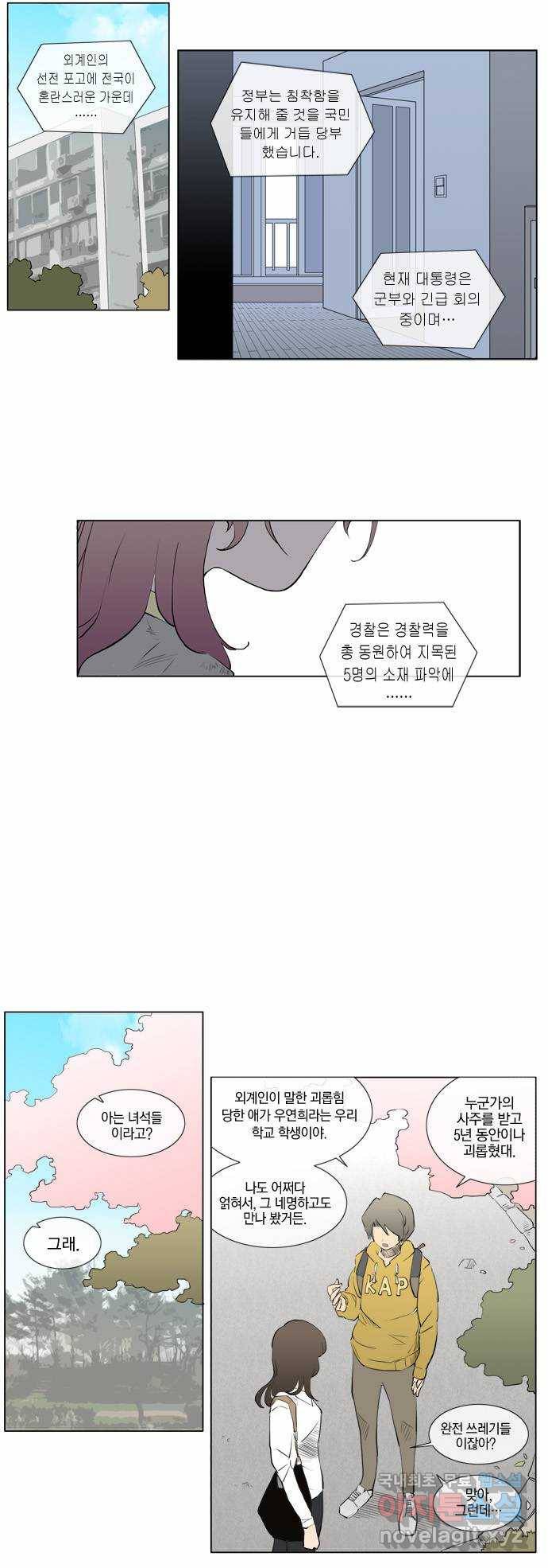 에이머 63화 공성 포수 레오트랑(1) 6