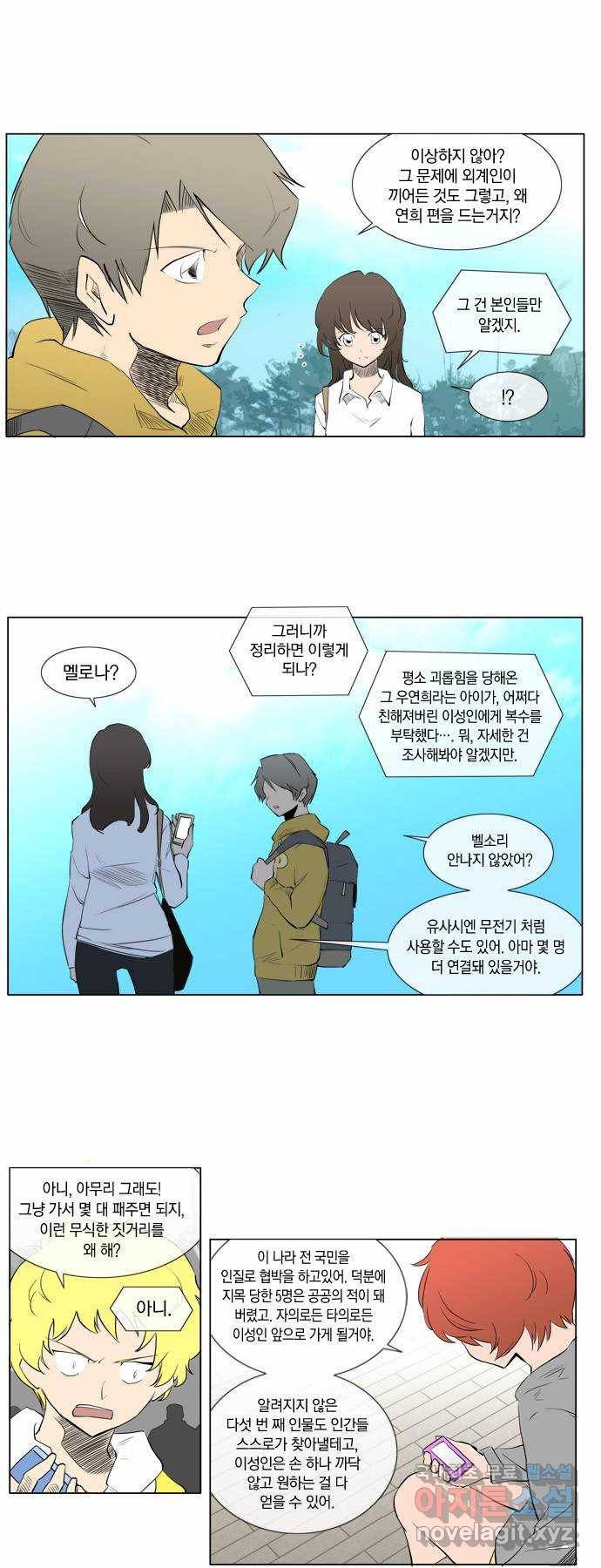 에이머 63화 공성 포수 레오트랑(1) 7