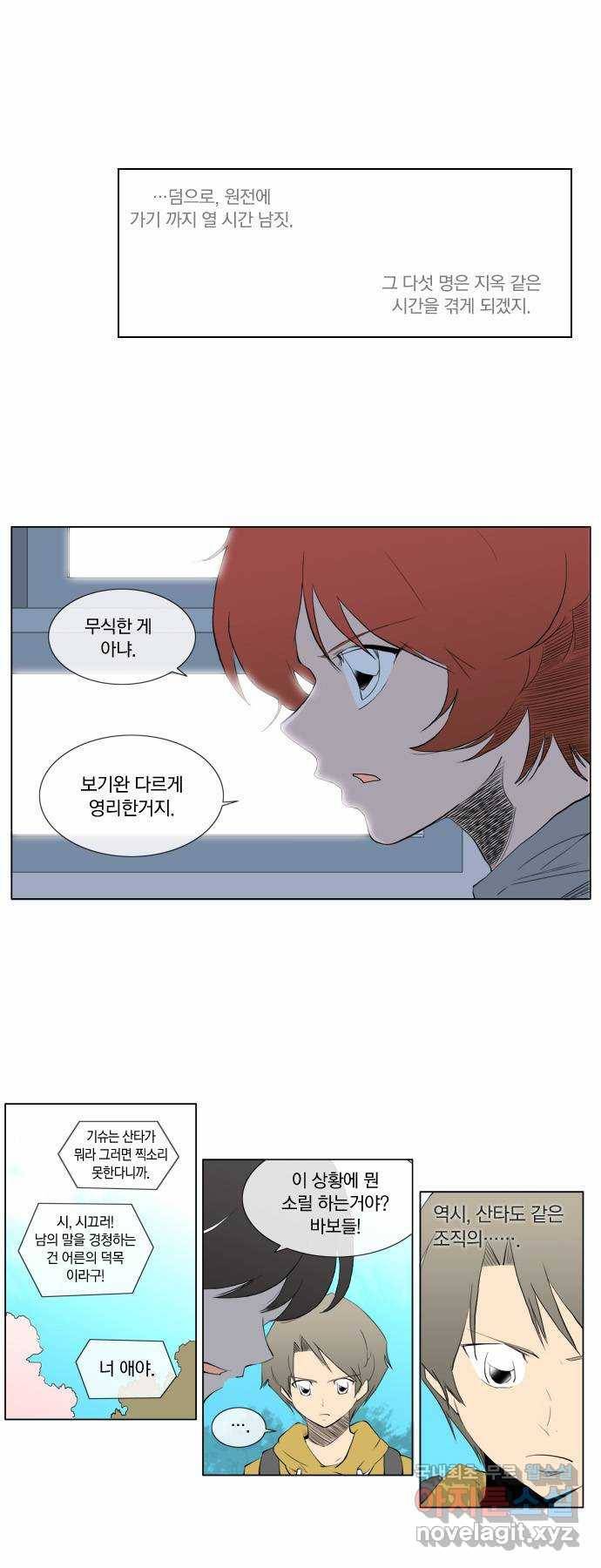 에이머 63화 공성 포수 레오트랑(1) 8