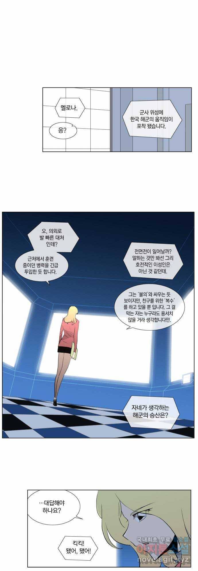 에이머 63화 공성 포수 레오트랑(1) 11