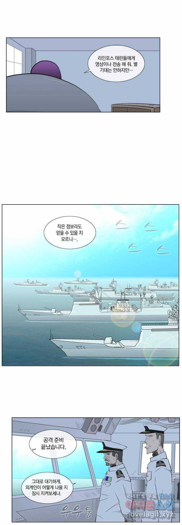에이머 63화 공성 포수 레오트랑(1) 12