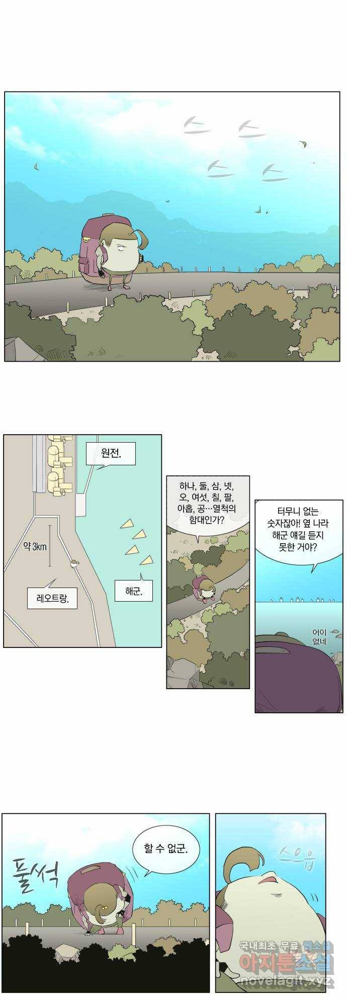 에이머 63화 공성 포수 레오트랑(1) 13