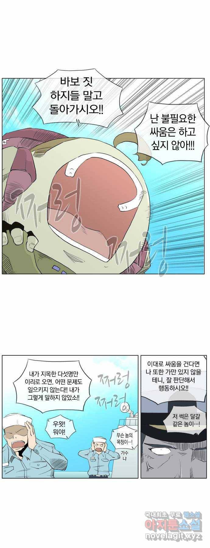 에이머 63화 공성 포수 레오트랑(1) 14