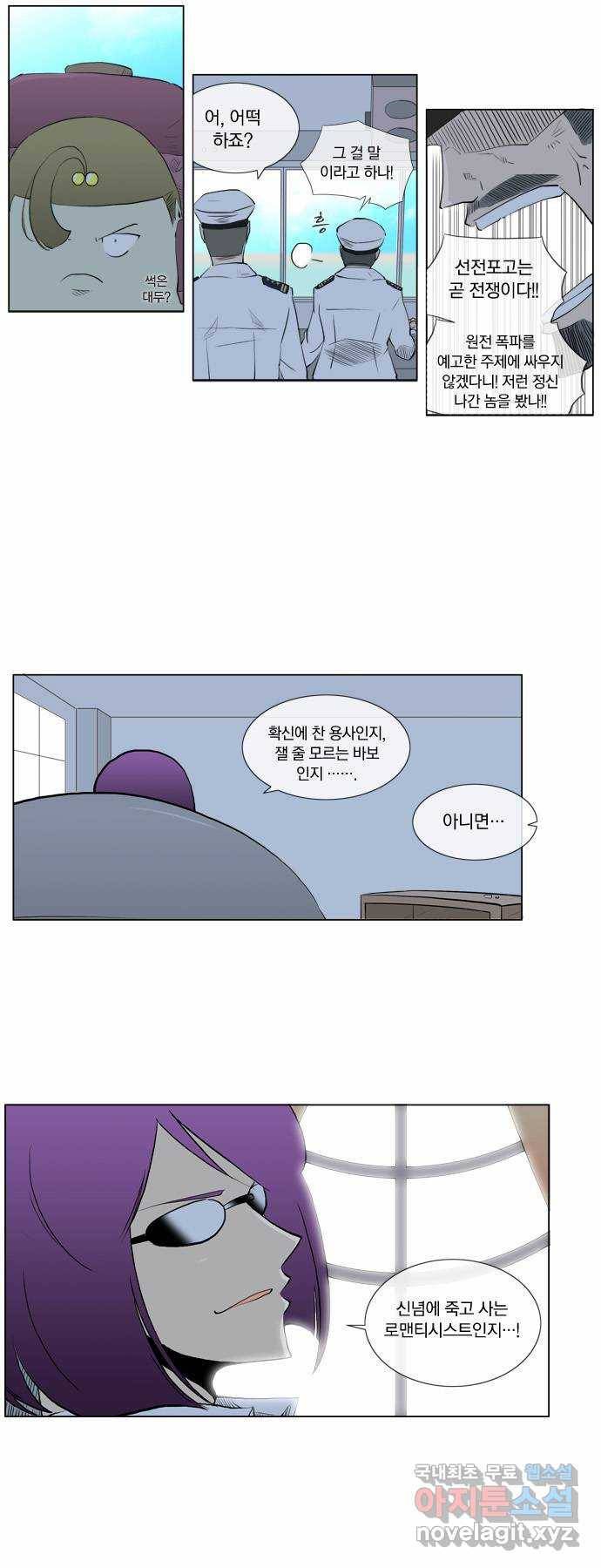 에이머 63화 공성 포수 레오트랑(1) 15